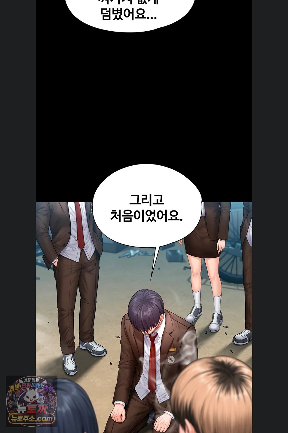 18+ I Will Protect You Raw Chapter 41 page 22