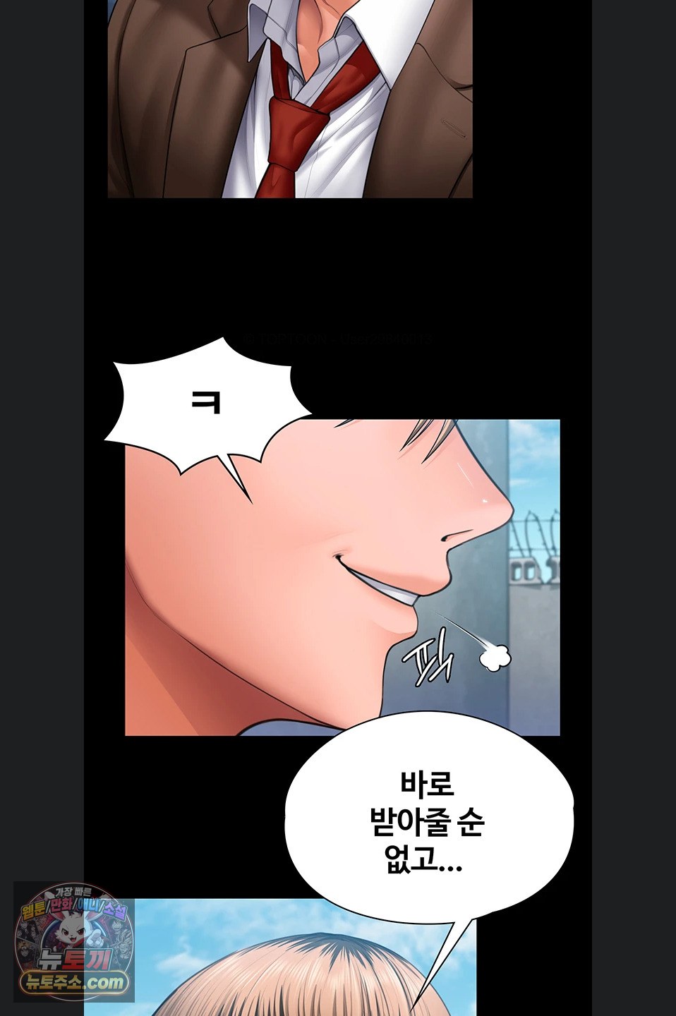 18+ I Will Protect You Raw Chapter 41 page 24