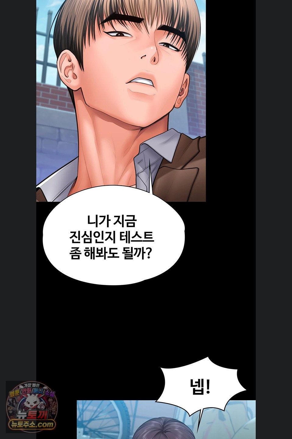 18+ I Will Protect You Raw Chapter 41 page 25