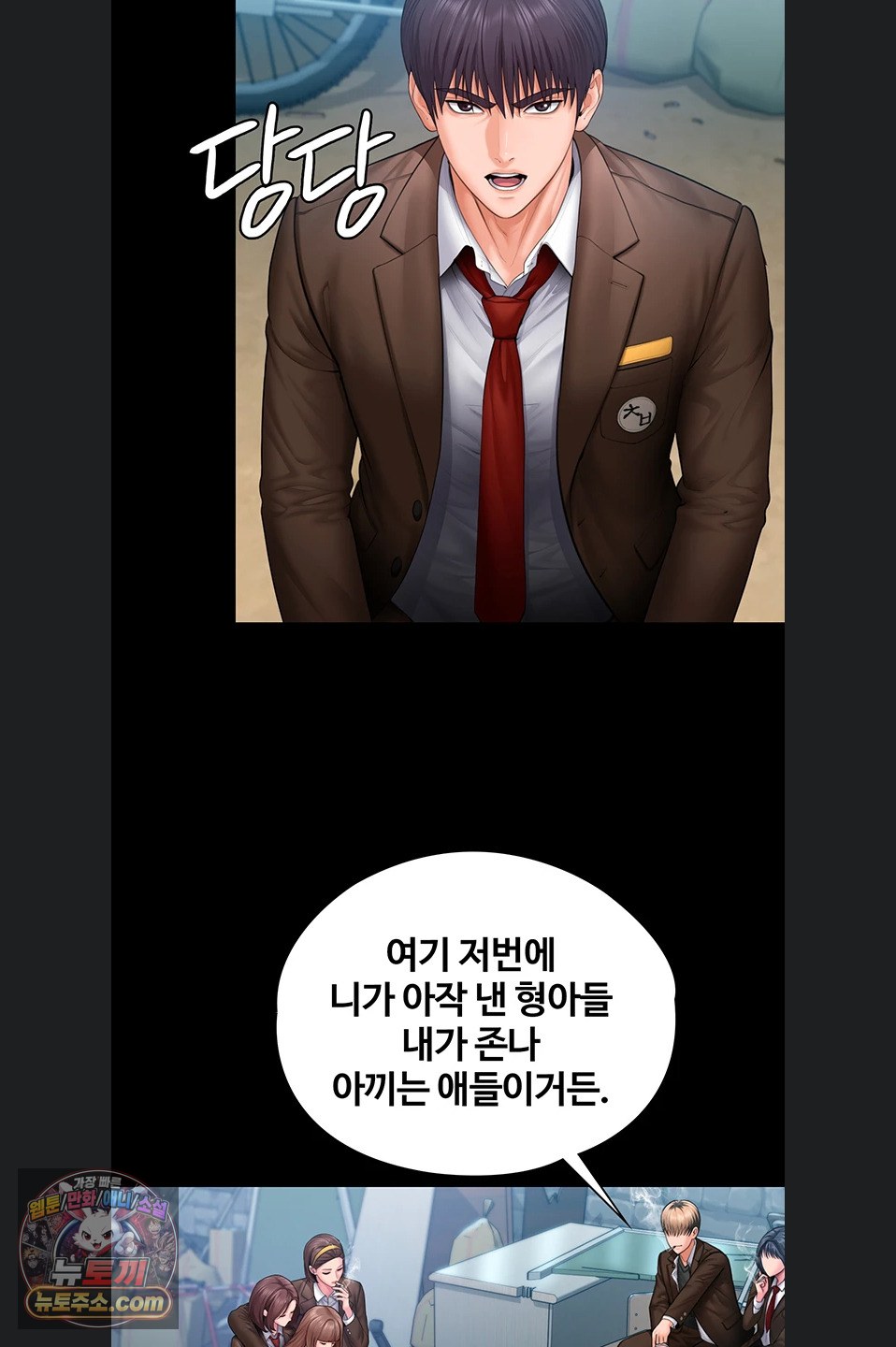 18+ I Will Protect You Raw Chapter 41 page 26