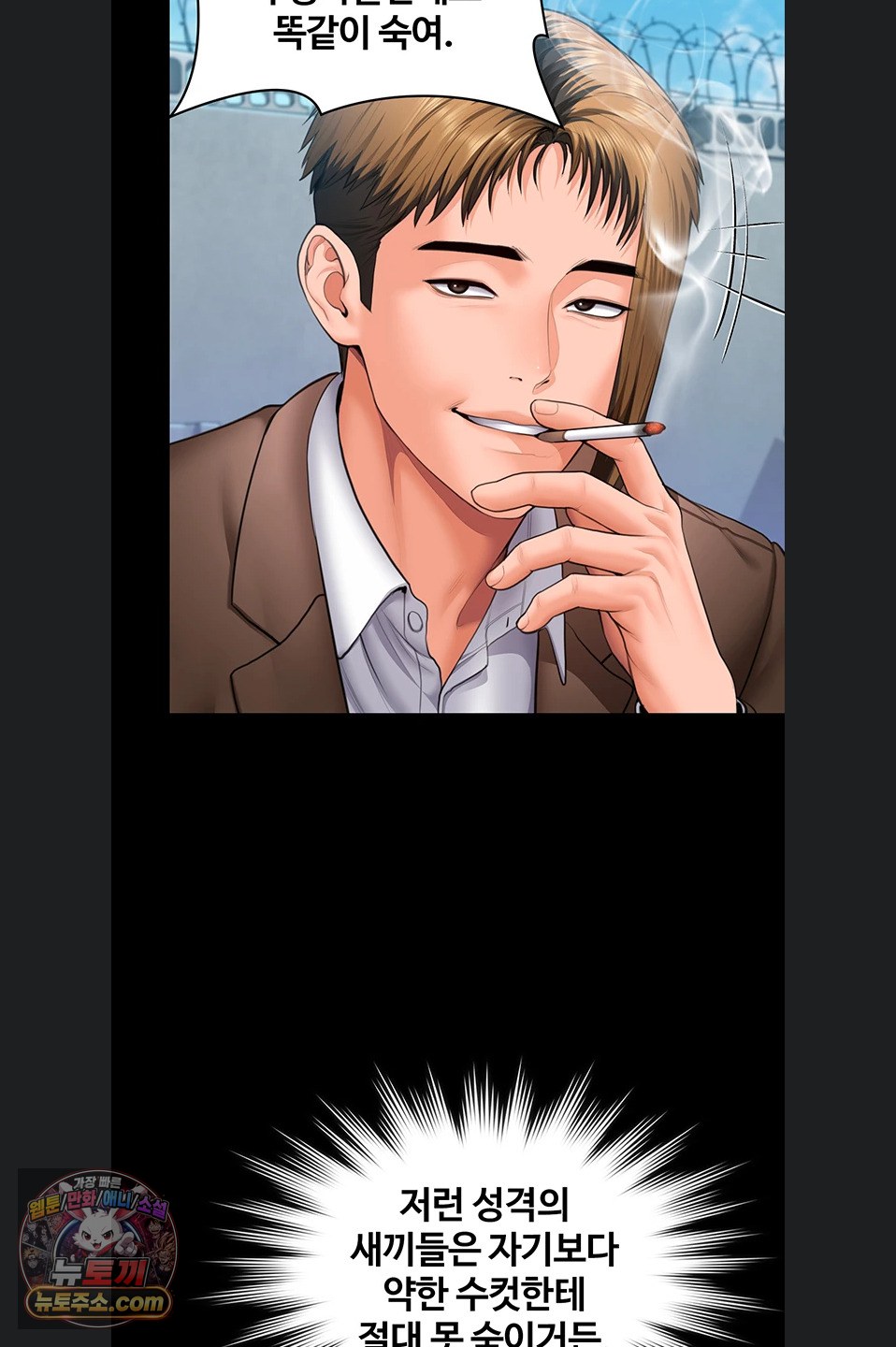 18+ I Will Protect You Raw Chapter 41 page 29