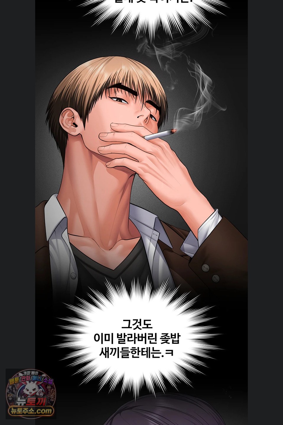 18+ I Will Protect You Raw Chapter 41 page 30