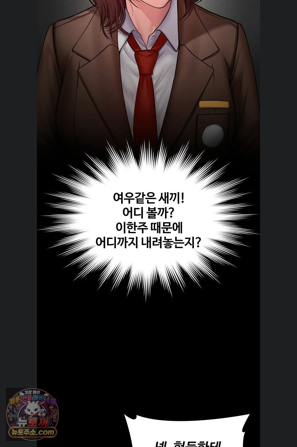 18+ I Will Protect You Raw Chapter 41 page 32