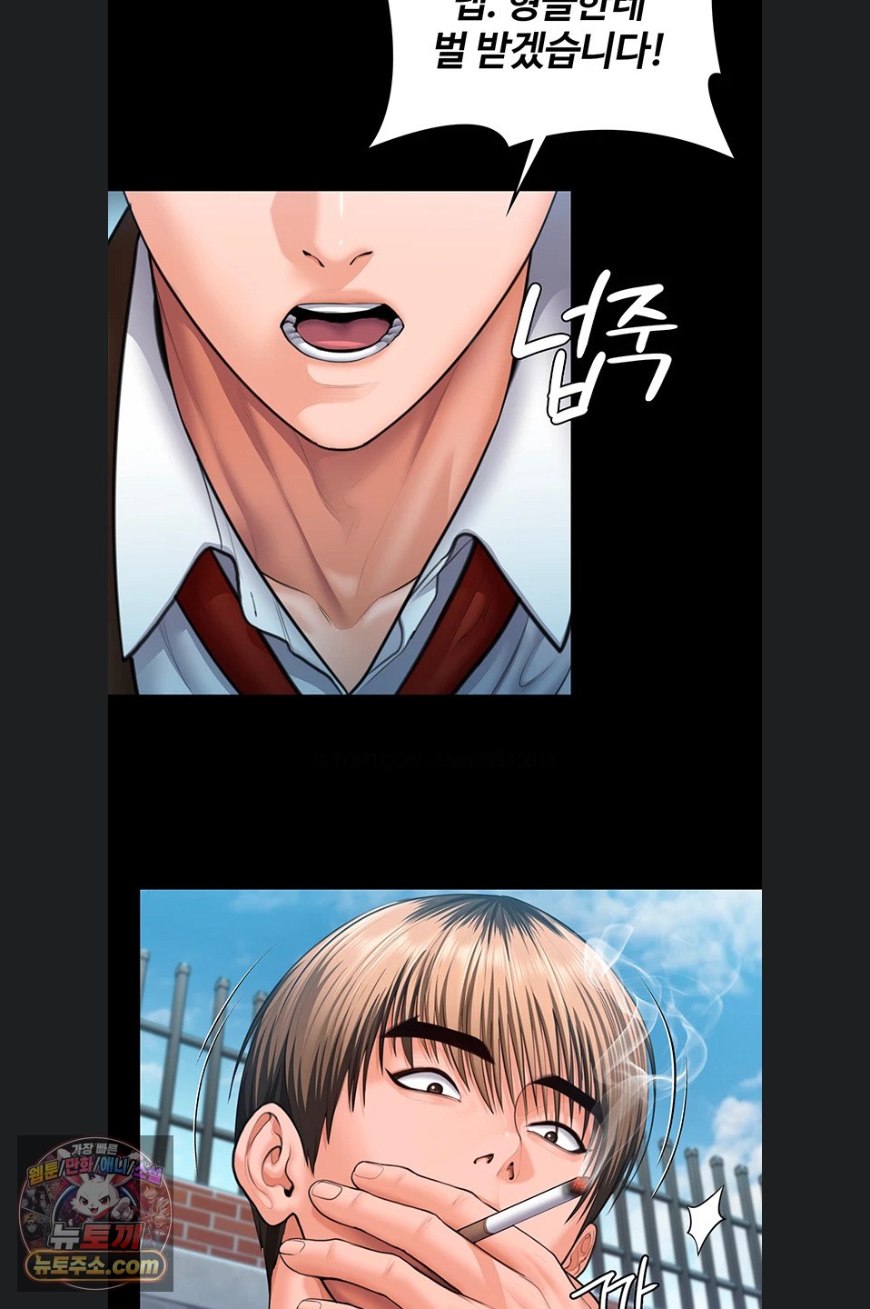 18+ I Will Protect You Raw Chapter 41 page 33