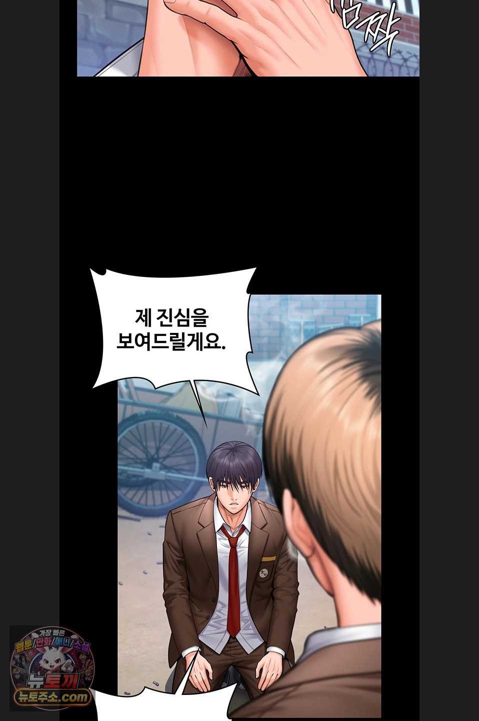 18+ I Will Protect You Raw Chapter 41 page 34