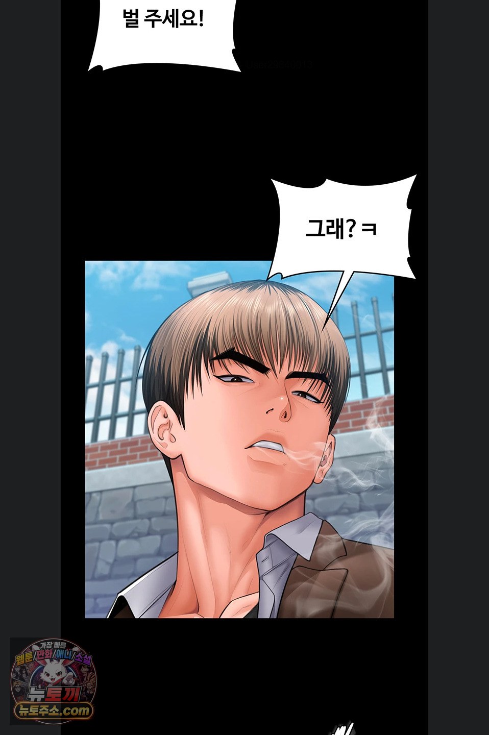 18+ I Will Protect You Raw Chapter 41 page 35