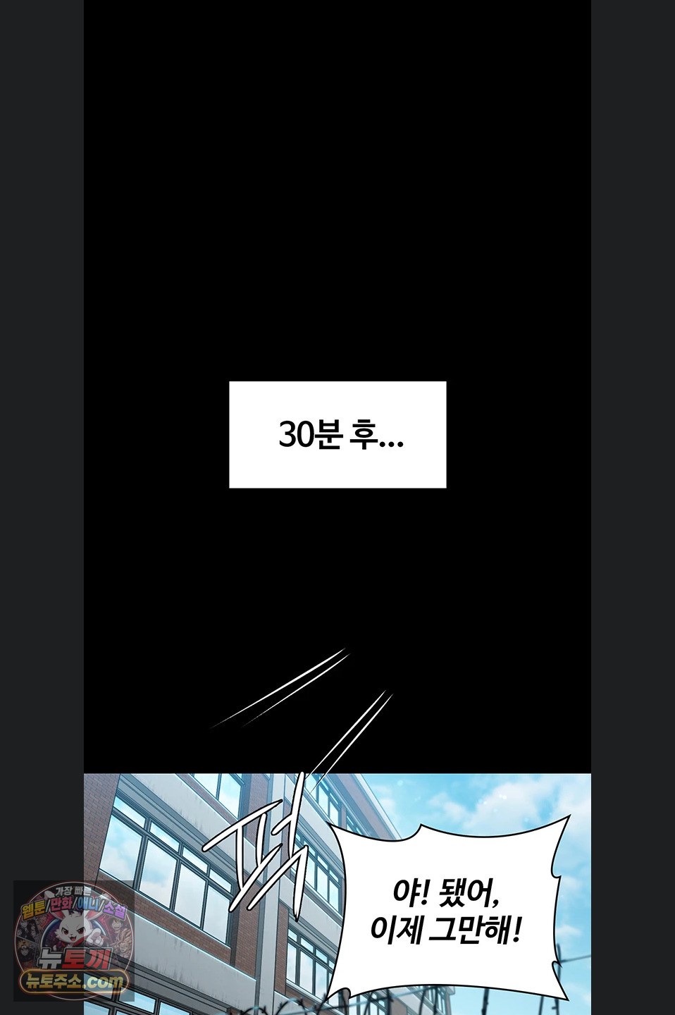 18+ I Will Protect You Raw Chapter 41 page 37