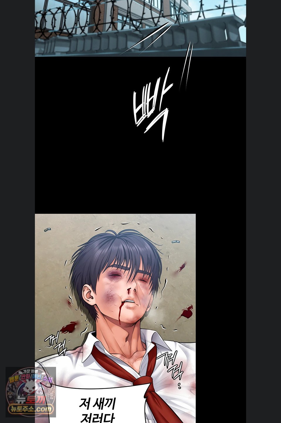 18+ I Will Protect You Raw Chapter 41 page 38