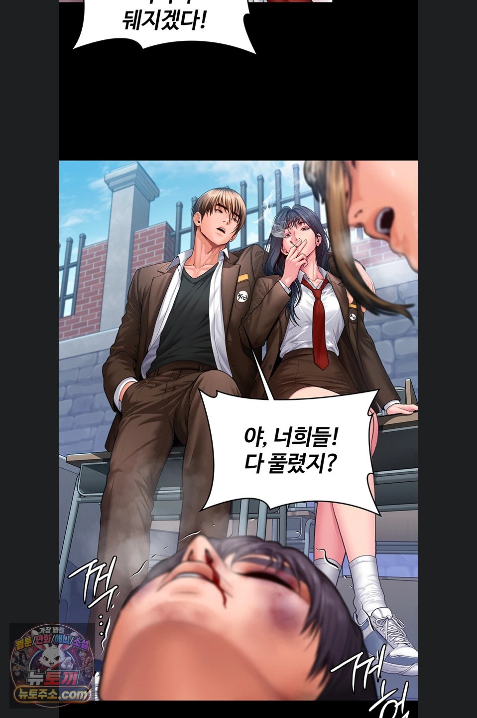 18+ I Will Protect You Raw Chapter 41 page 39