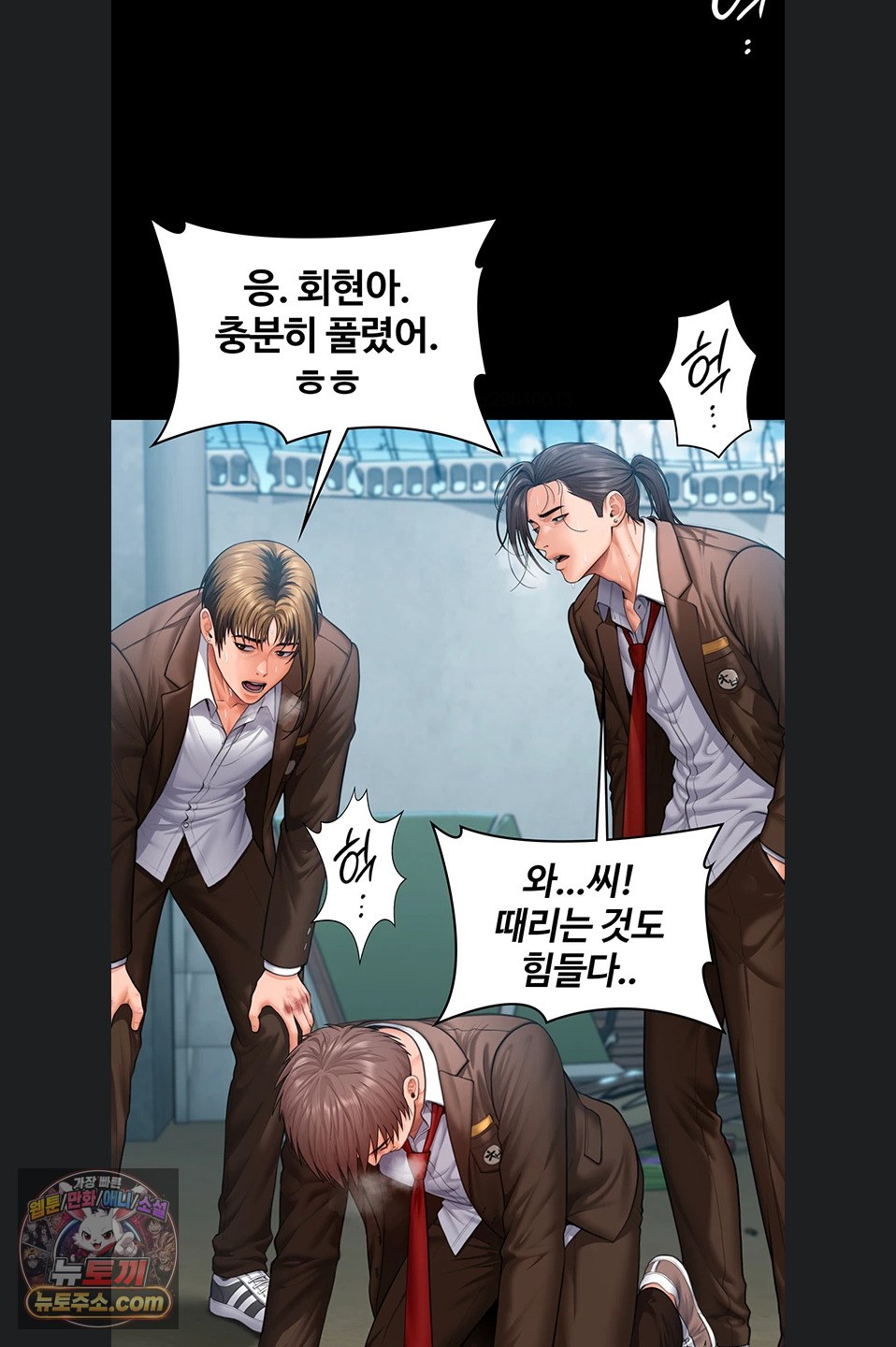 18+ I Will Protect You Raw Chapter 41 page 40