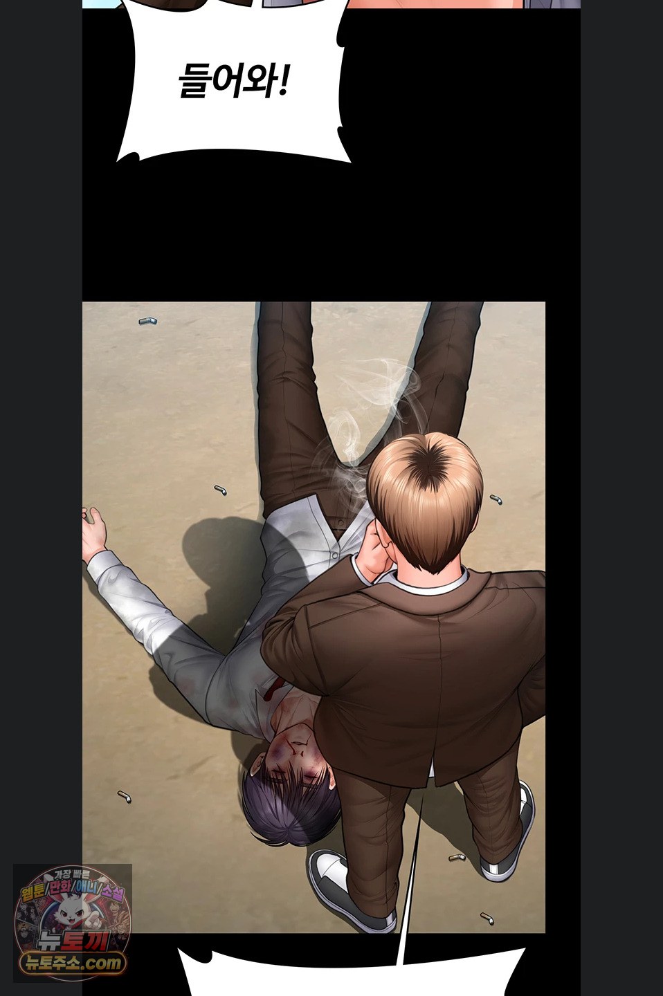 18+ I Will Protect You Raw Chapter 41 page 43