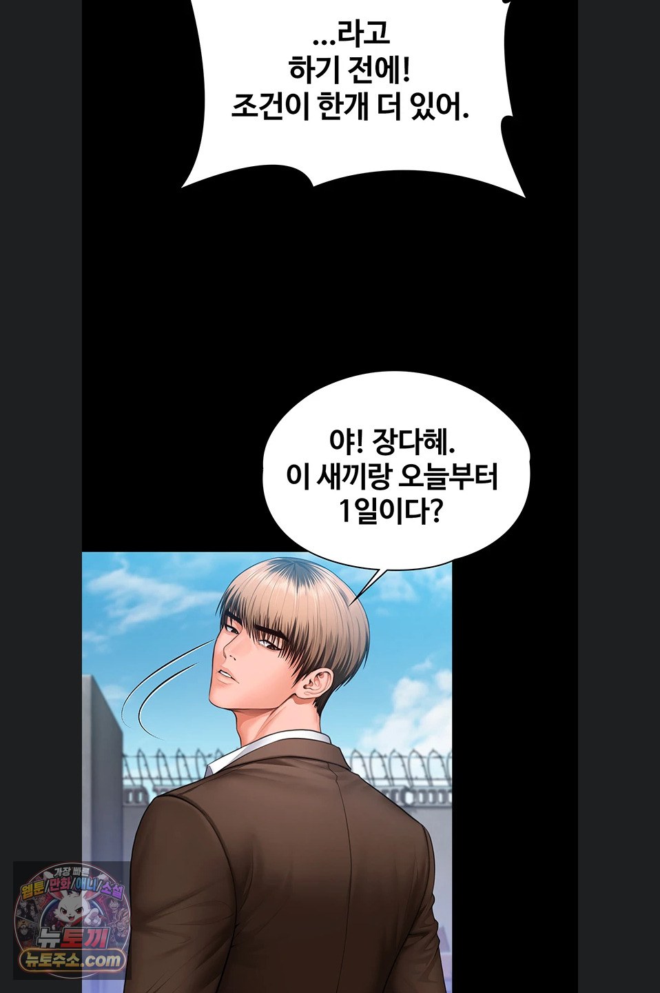 18+ I Will Protect You Raw Chapter 41 page 44