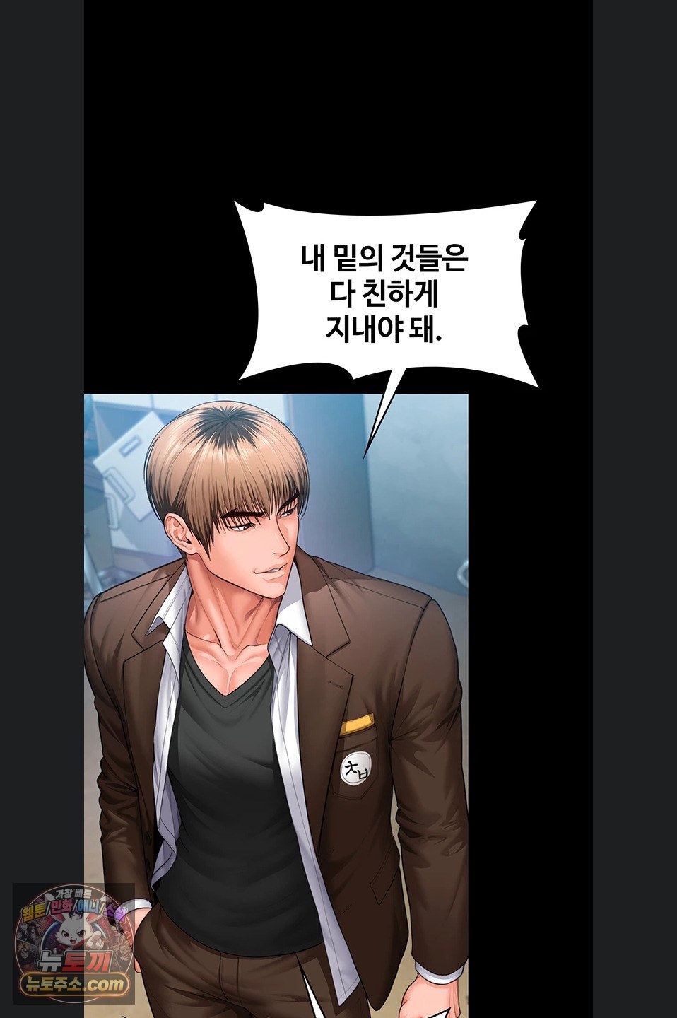 18+ I Will Protect You Raw Chapter 41 page 46