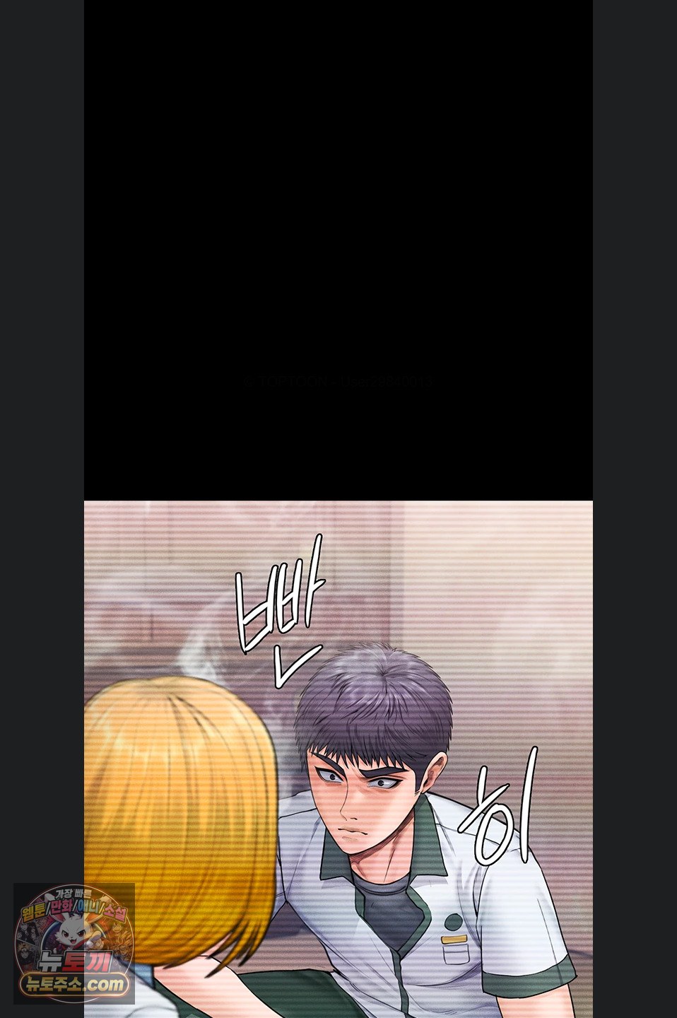 18+ I Will Protect You Raw Chapter 41 page 48