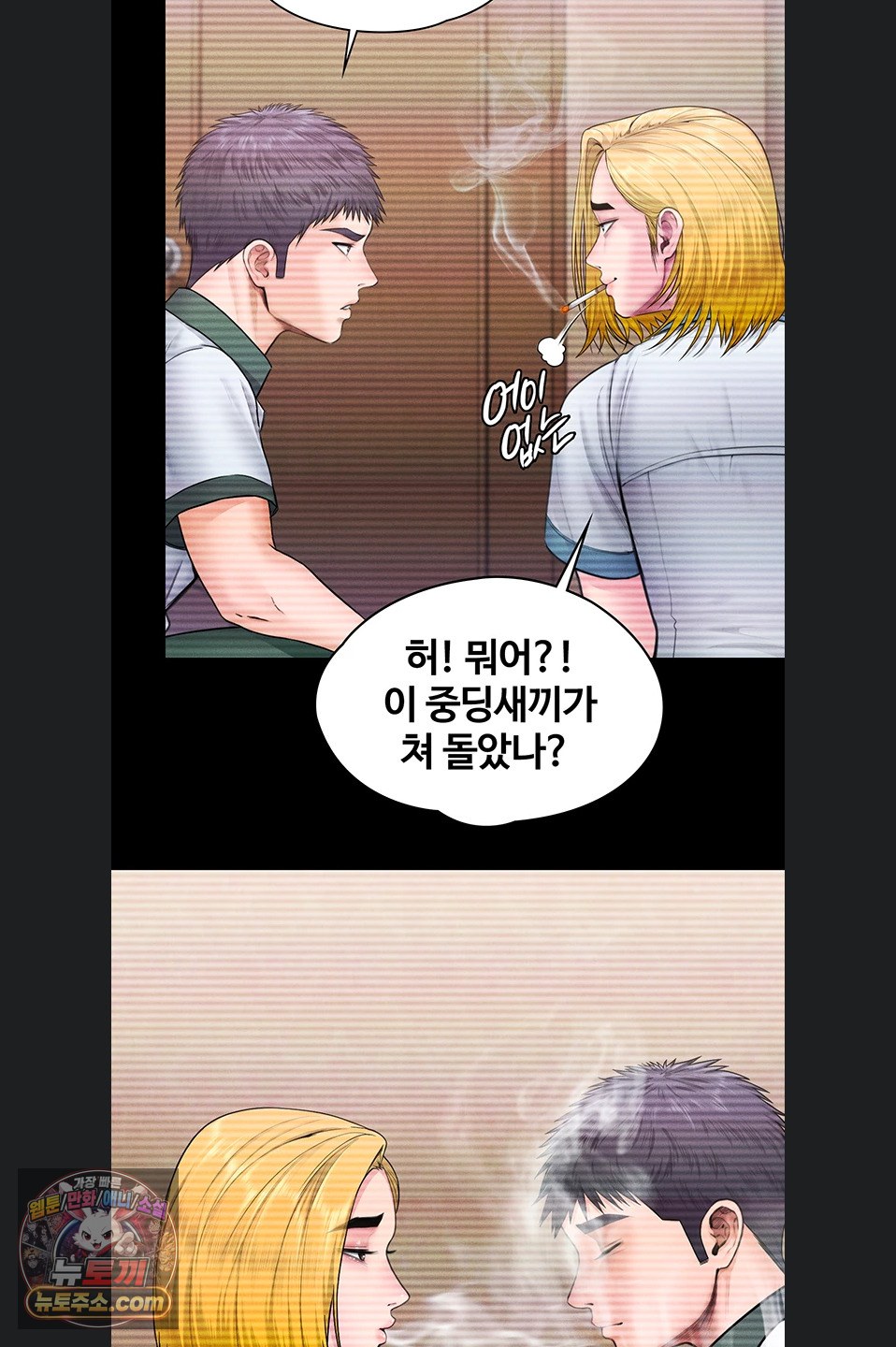 18+ I Will Protect You Raw Chapter 41 page 50