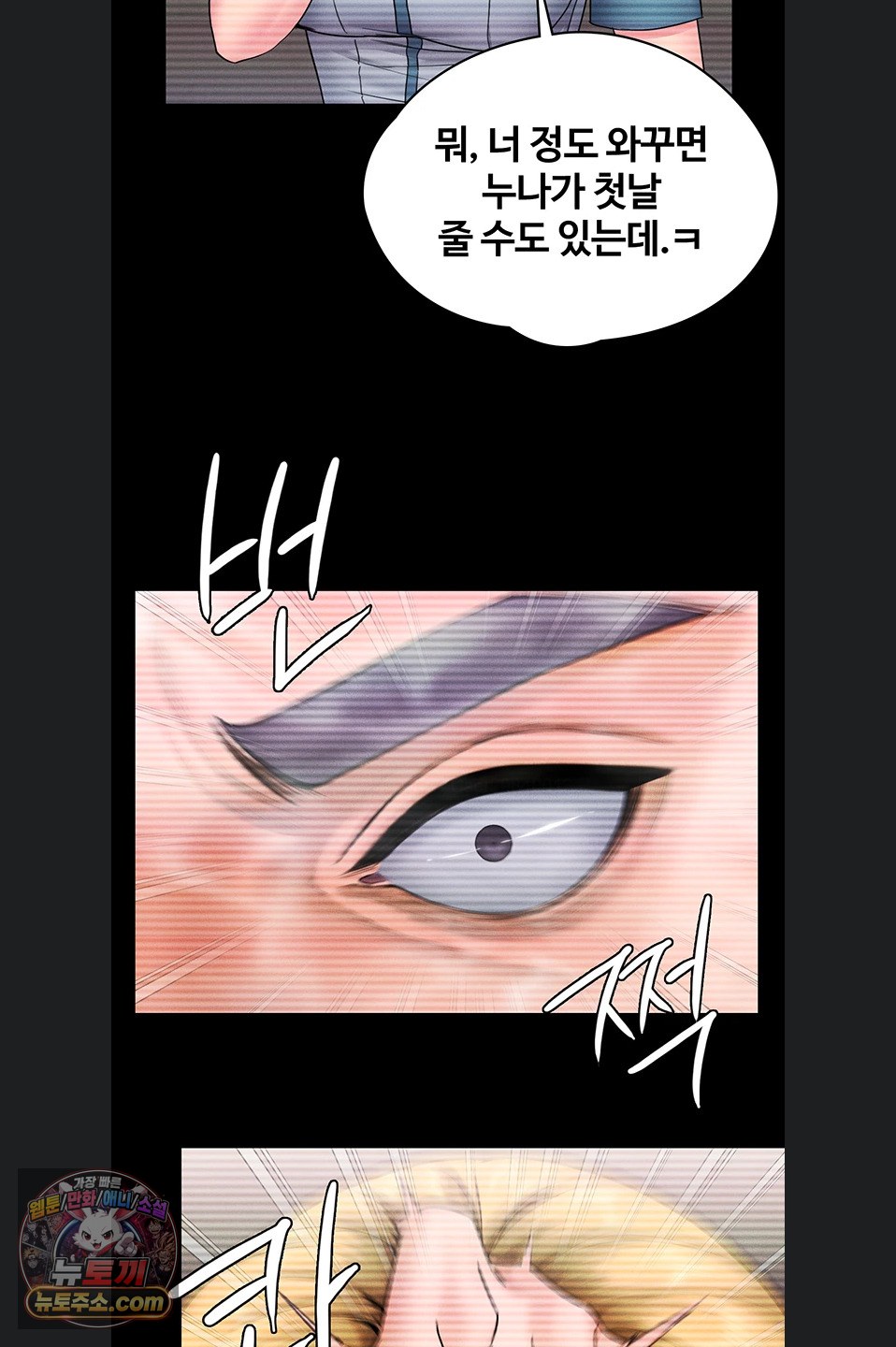 18+ I Will Protect You Raw Chapter 41 page 53