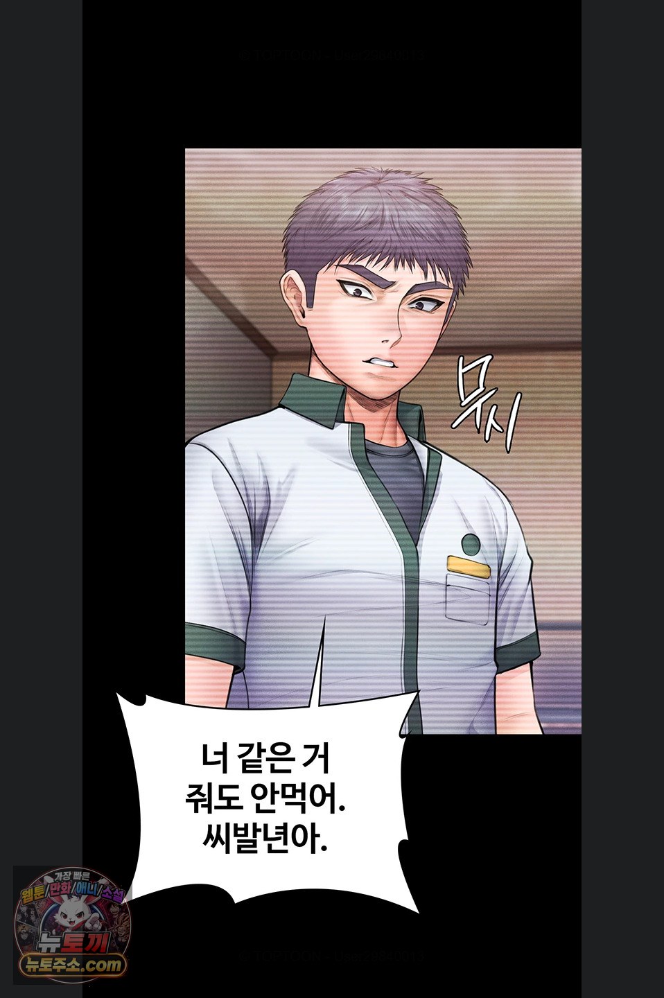 18+ I Will Protect You Raw Chapter 41 page 57
