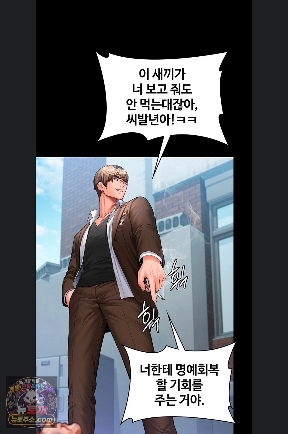 18+ I Will Protect You Raw Chapter 41 page 58