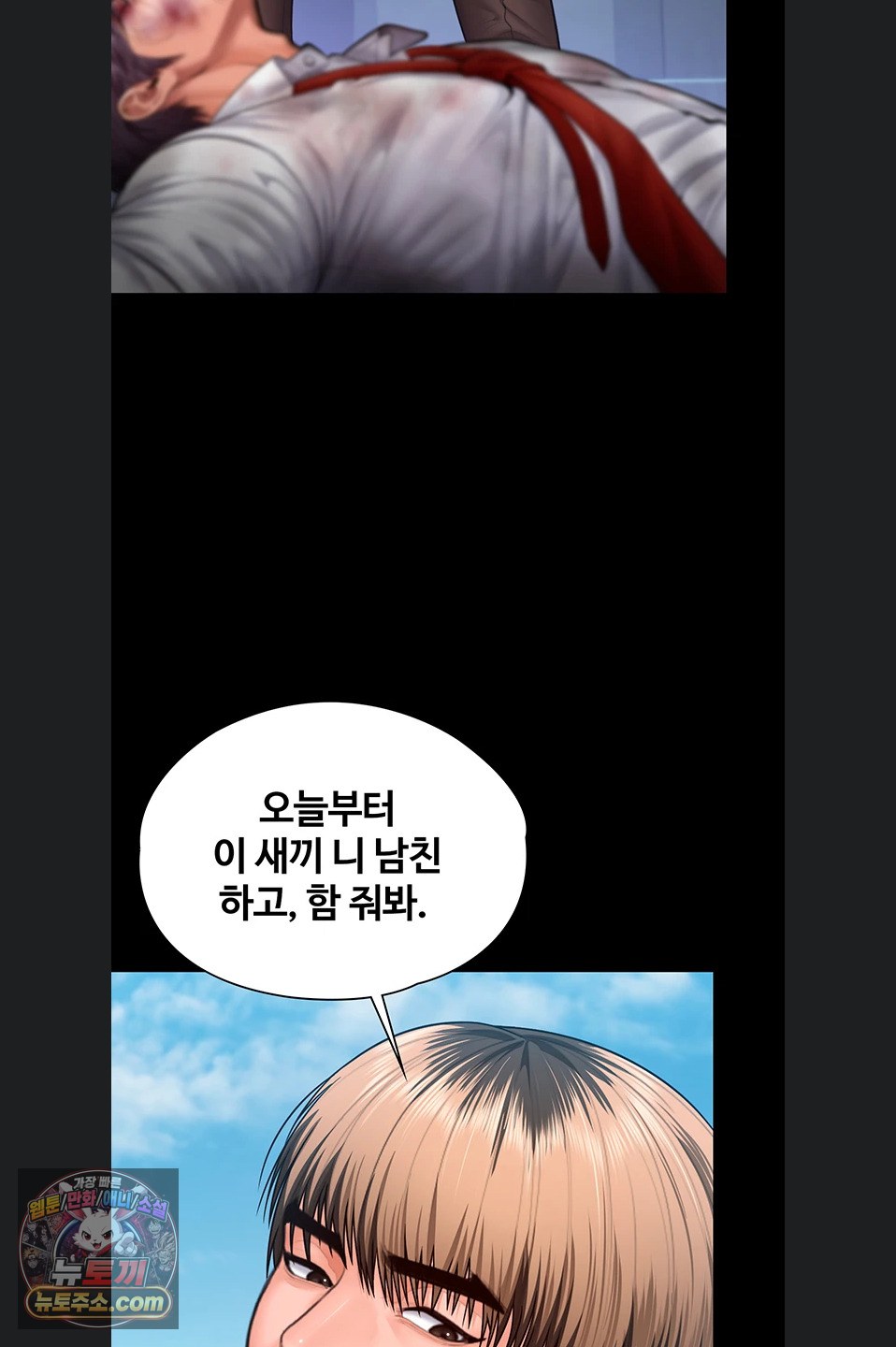 18+ I Will Protect You Raw Chapter 41 page 59