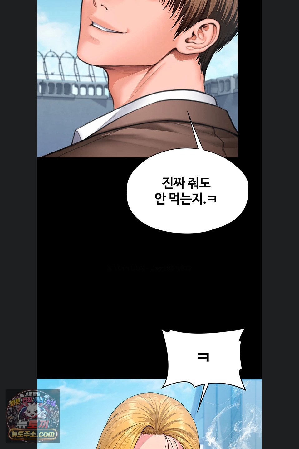 18+ I Will Protect You Raw Chapter 41 page 60