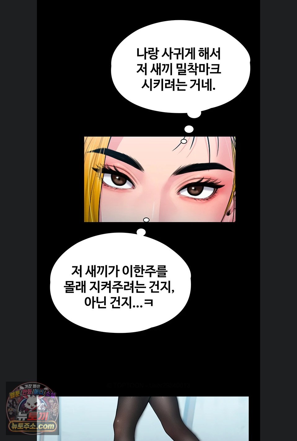 18+ I Will Protect You Raw Chapter 41 page 62