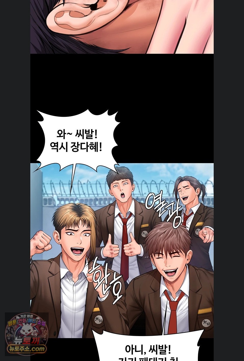 18+ I Will Protect You Raw Chapter 41 page 65