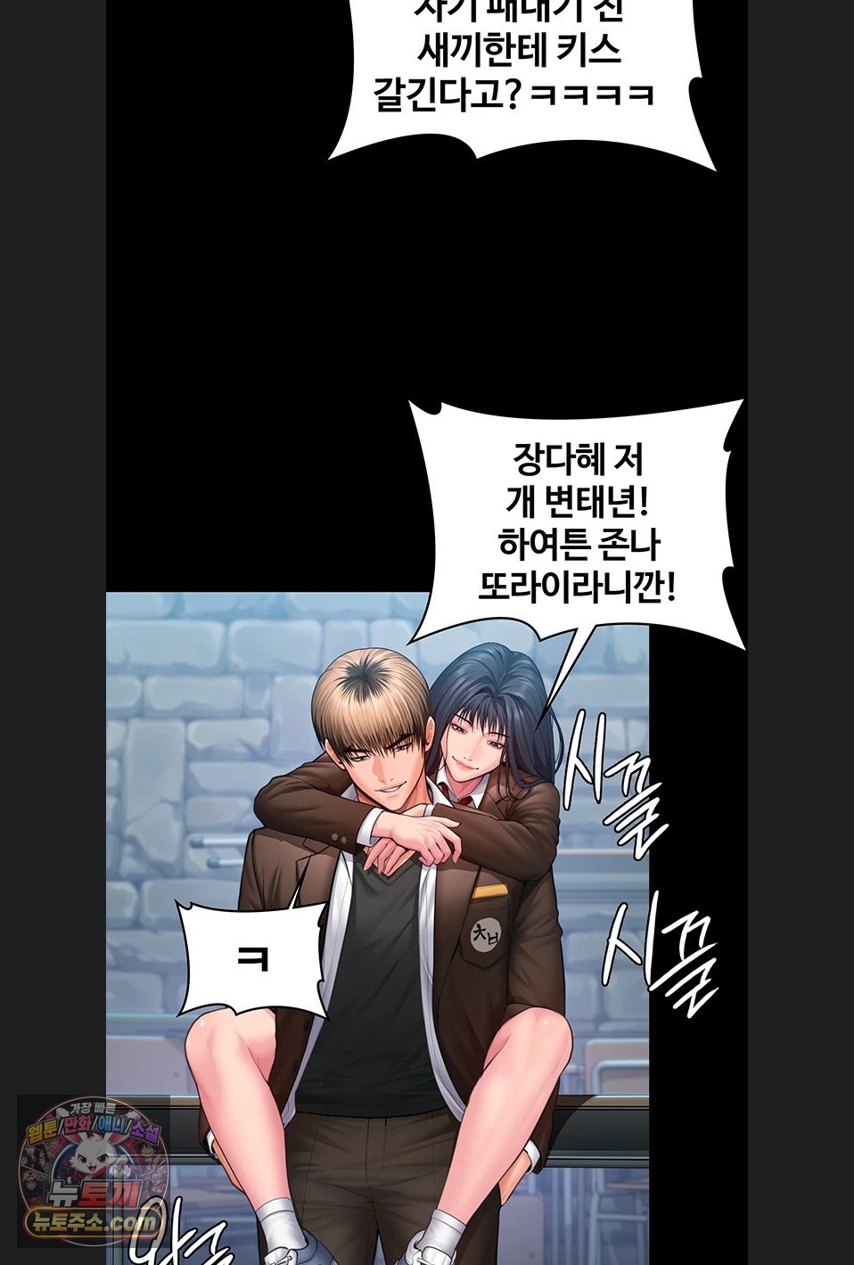 18+ I Will Protect You Raw Chapter 41 page 66
