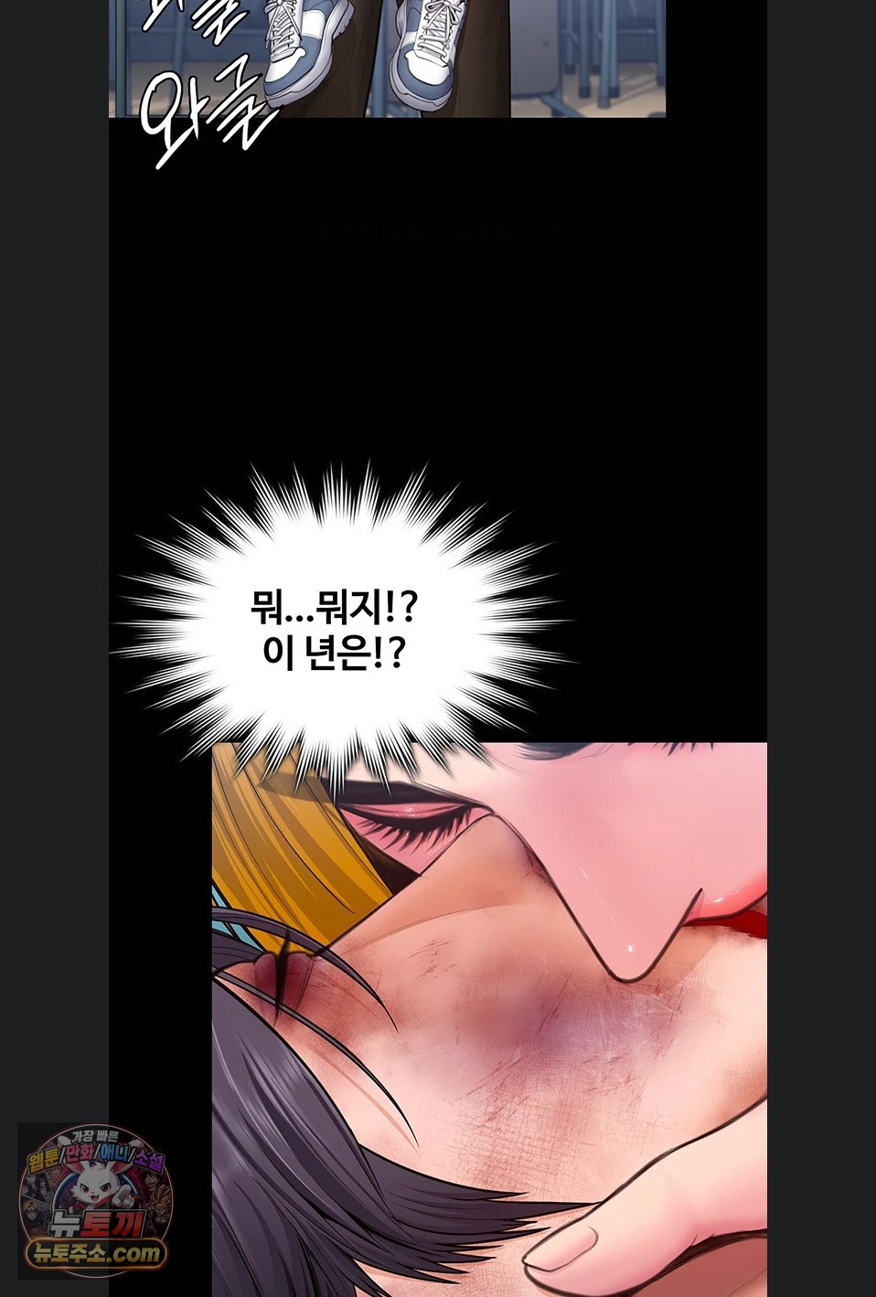 18+ I Will Protect You Raw Chapter 41 page 67