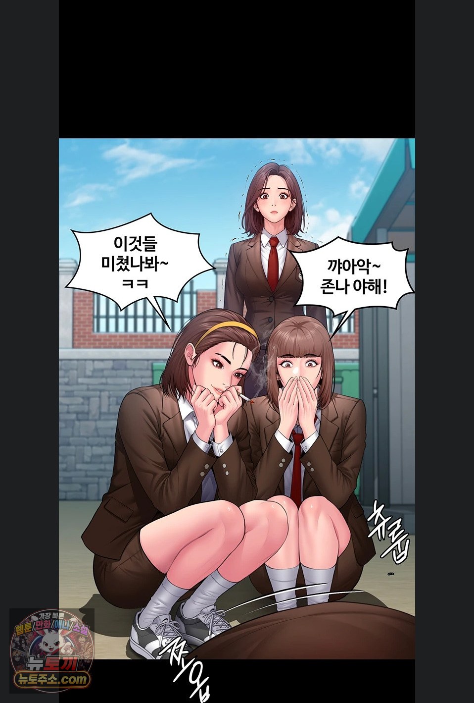 18+ I Will Protect You Raw Chapter 41 page 70