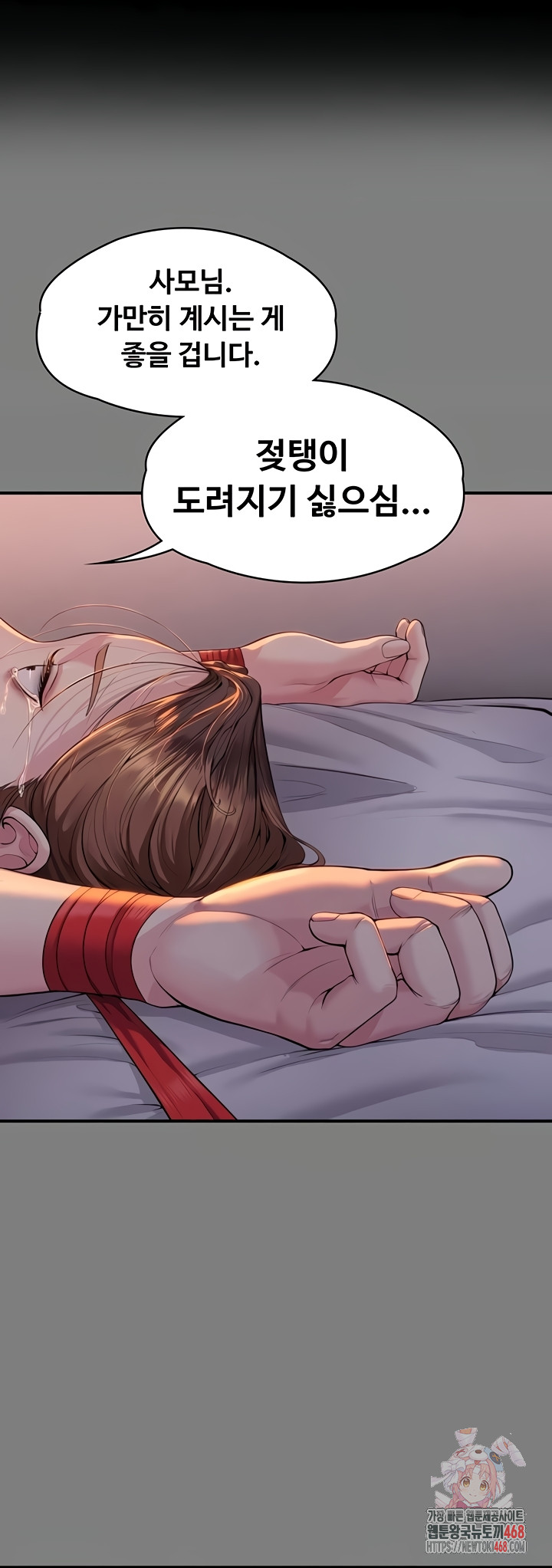 18+ I Will Protect You Raw Chapter 5 page 1