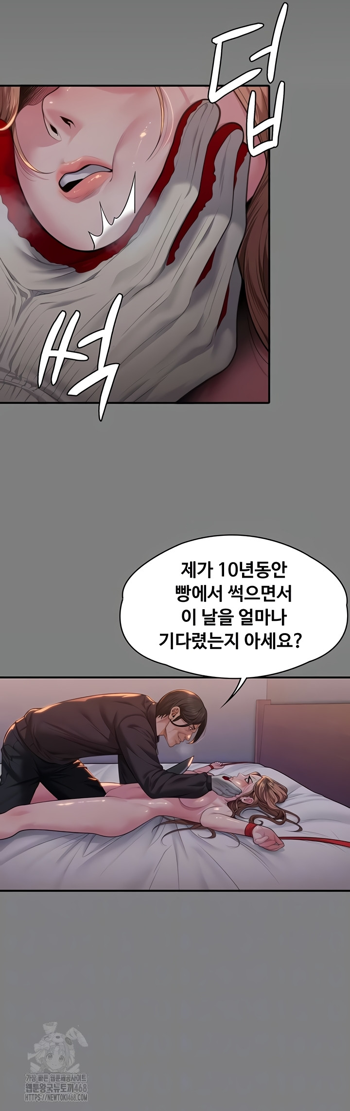18+ I Will Protect You Raw Chapter 5 page 4