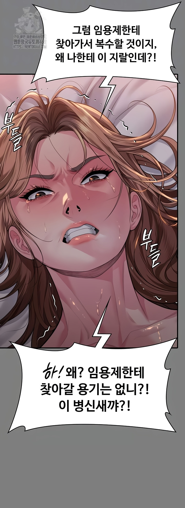 18+ I Will Protect You Raw Chapter 5 page 6