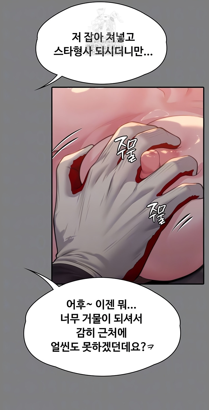 18+ I Will Protect You Raw Chapter 5 page 8