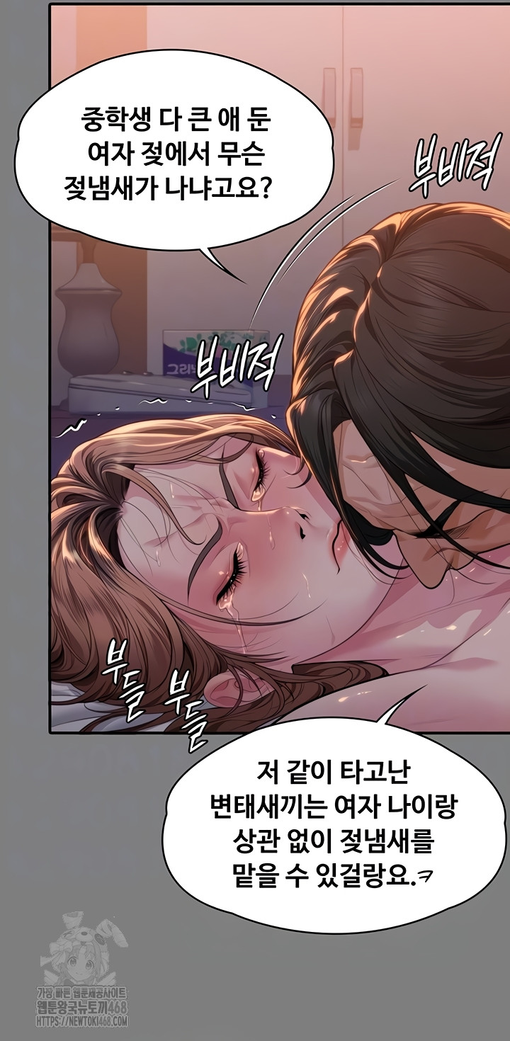 18+ I Will Protect You Raw Chapter 5 page 10
