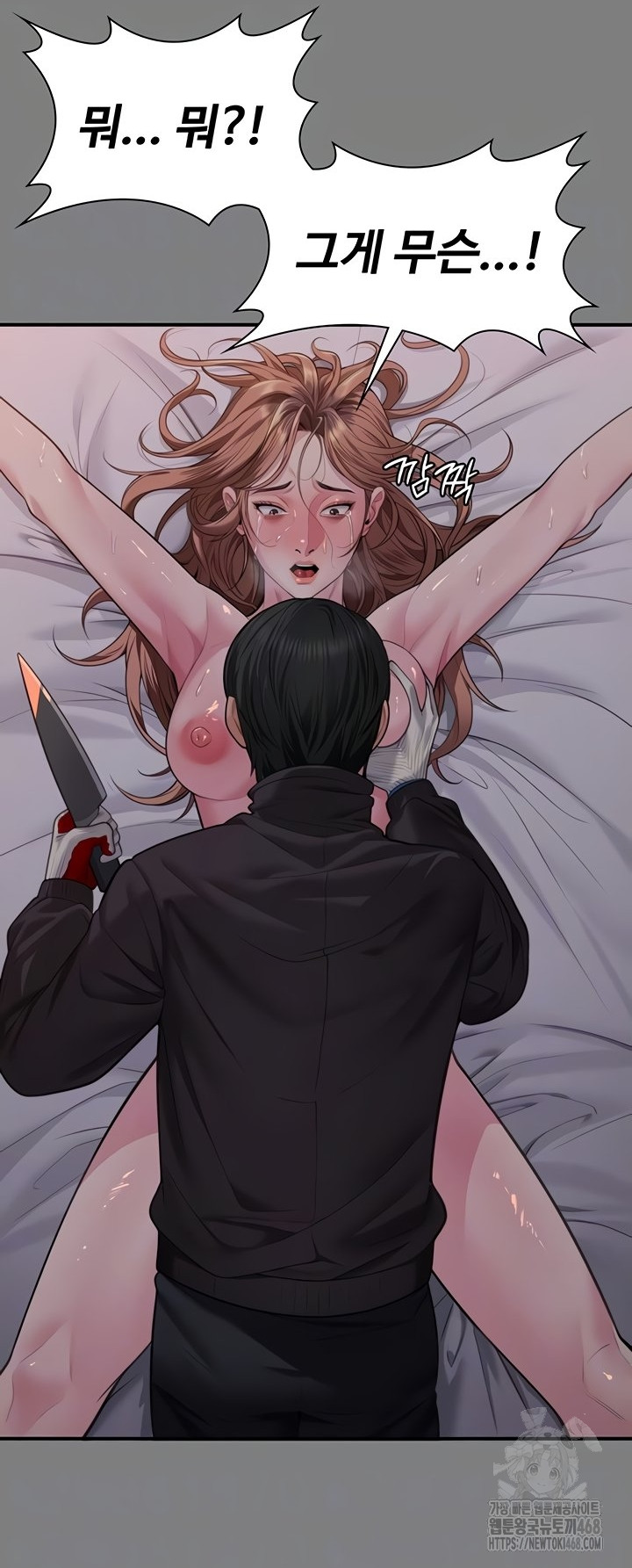 18+ I Will Protect You Raw Chapter 5 page 16