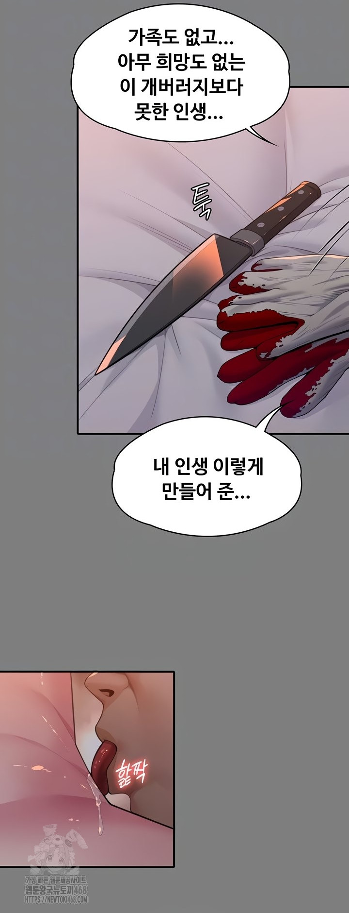 18+ I Will Protect You Raw Chapter 5 page 17