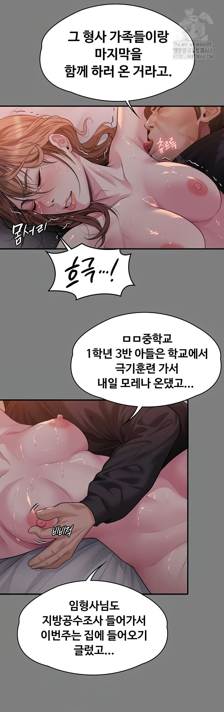 18+ I Will Protect You Raw Chapter 5 page 18