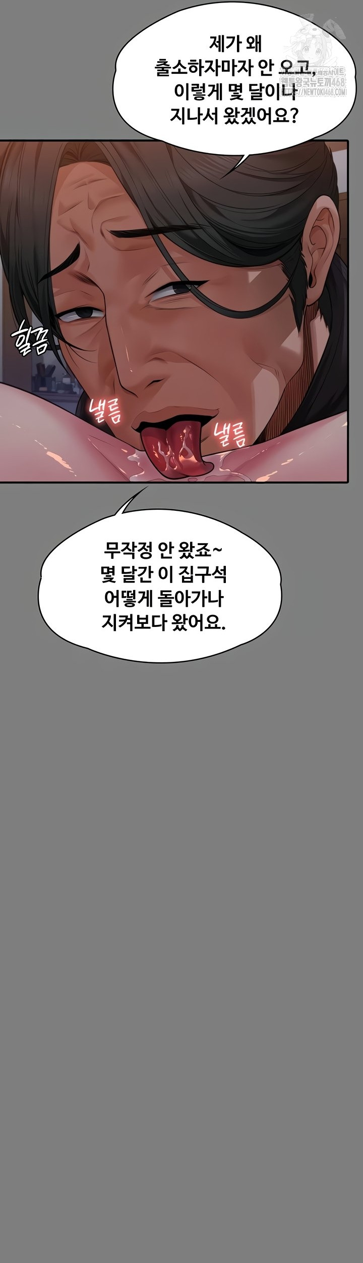 18+ I Will Protect You Raw Chapter 5 page 20