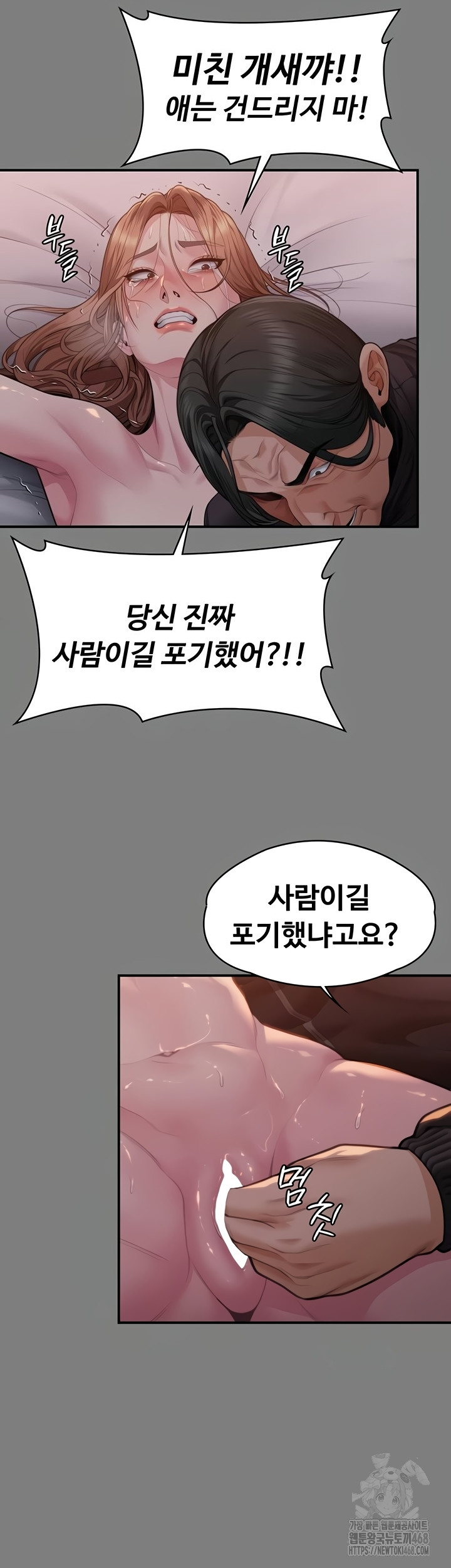 18+ I Will Protect You Raw Chapter 5 page 23
