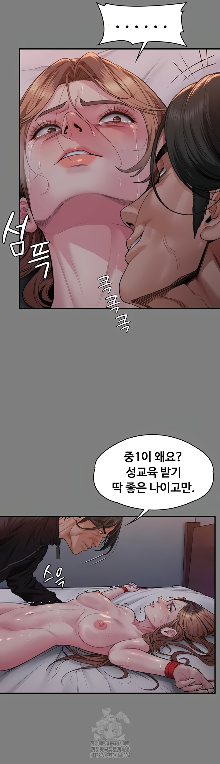 18+ I Will Protect You Raw Chapter 5 page 25