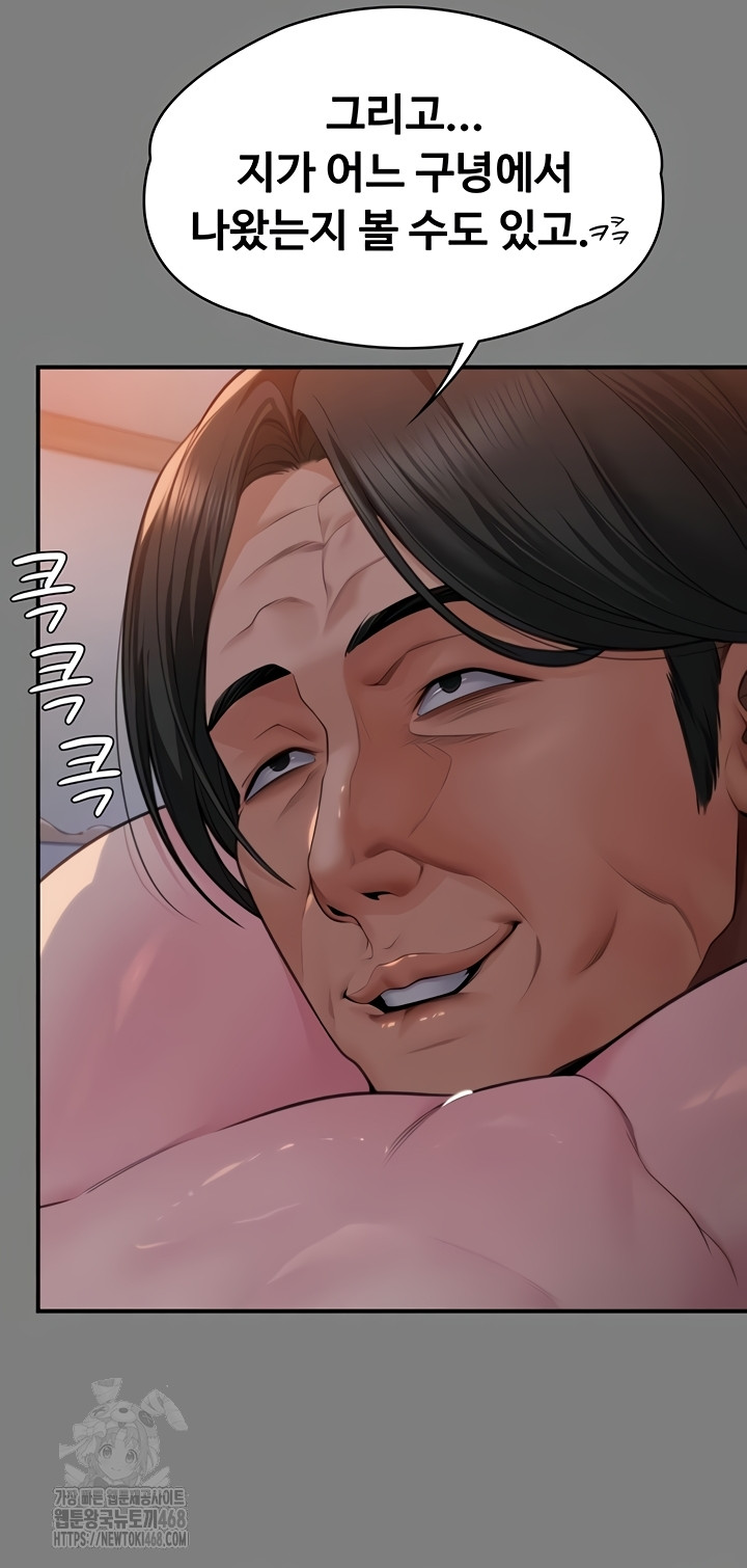 18+ I Will Protect You Raw Chapter 5 page 27