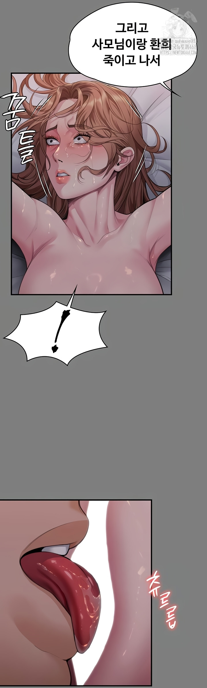 18+ I Will Protect You Raw Chapter 5 page 29