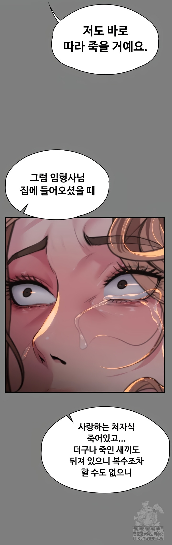 18+ I Will Protect You Raw Chapter 5 page 30
