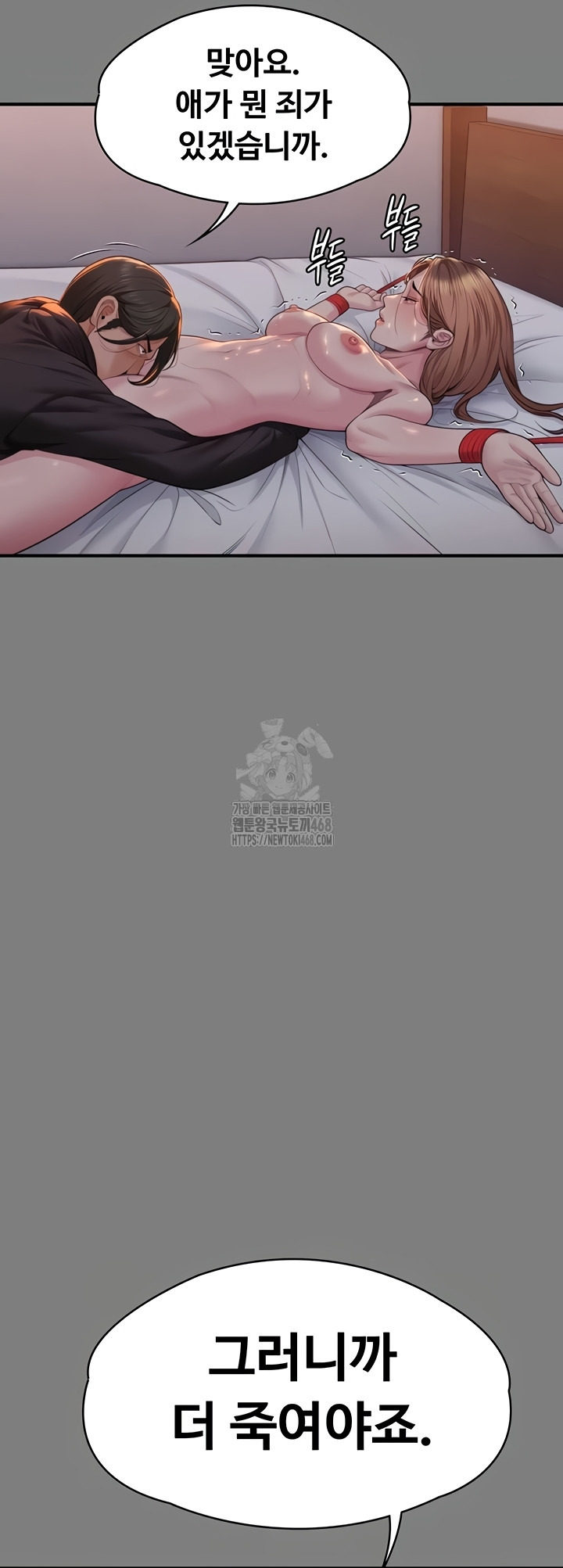 18+ I Will Protect You Raw Chapter 5 page 32