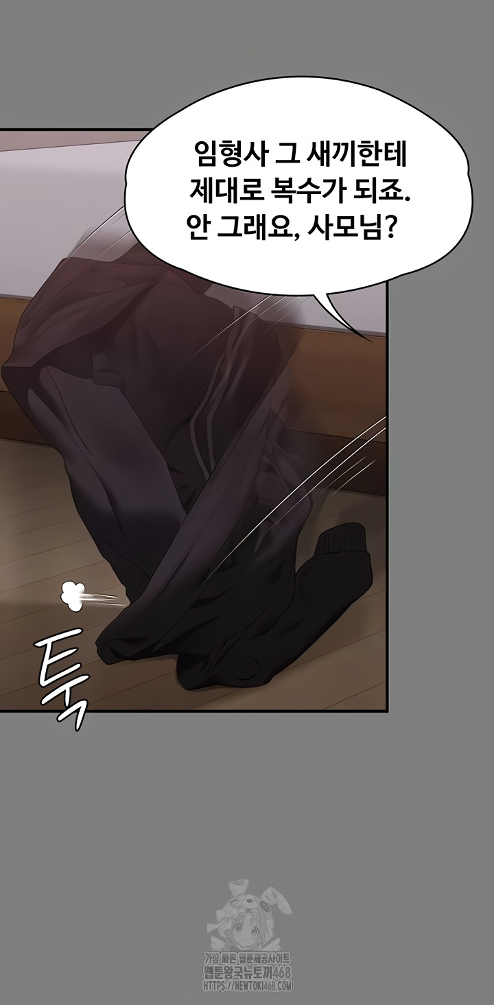 18+ I Will Protect You Raw Chapter 5 page 33