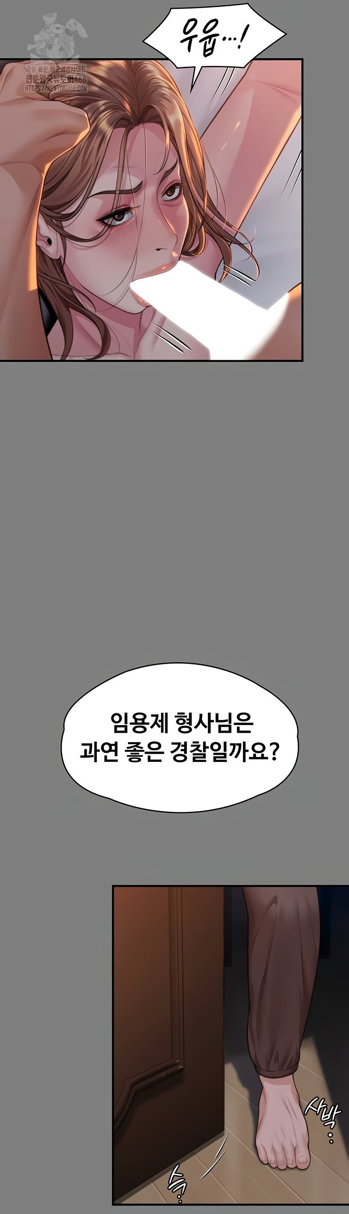 18+ I Will Protect You Raw Chapter 5 page 41