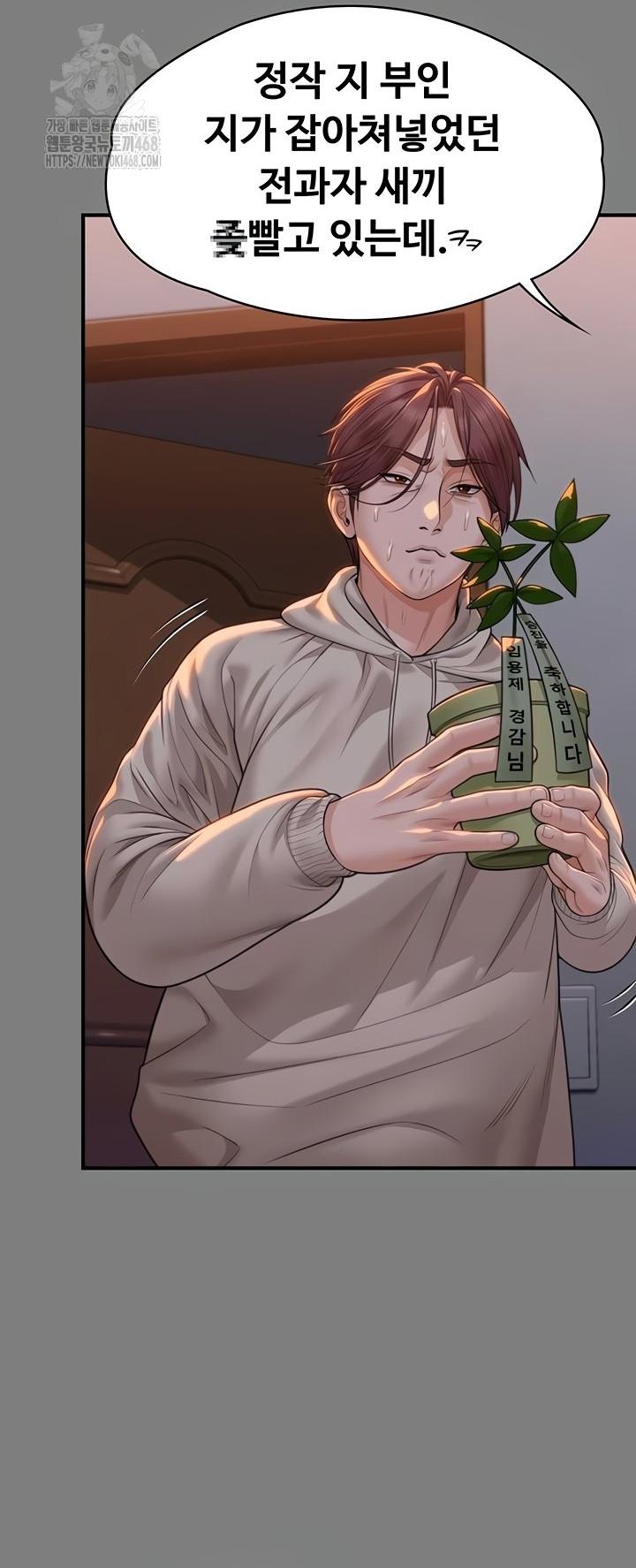 18+ I Will Protect You Raw Chapter 5 page 43