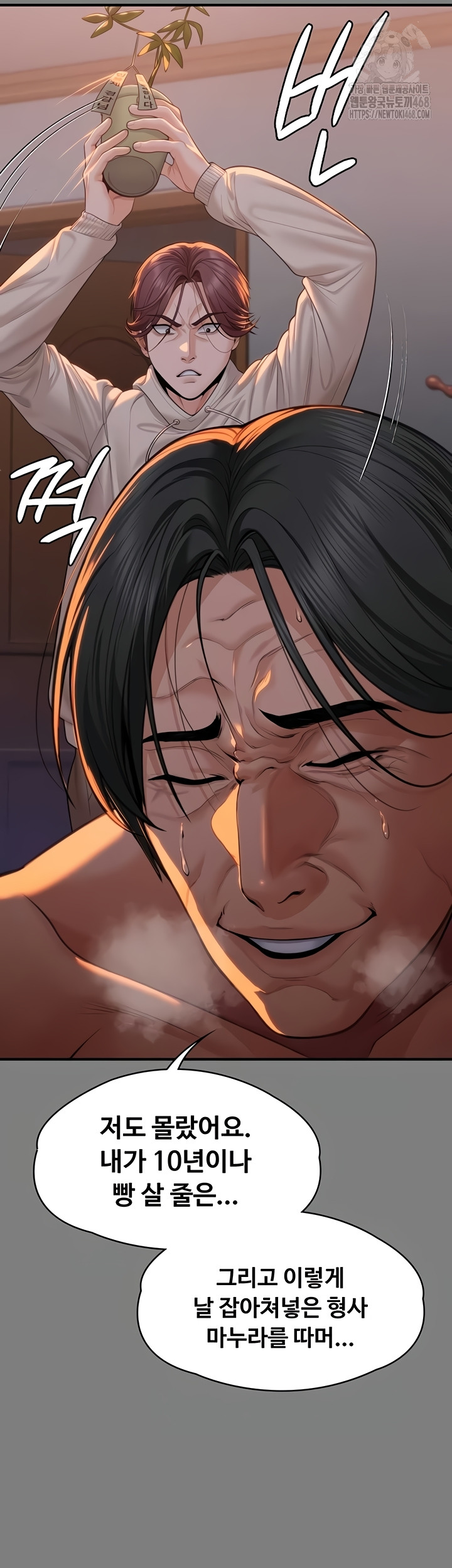 18+ I Will Protect You Raw Chapter 5 page 45