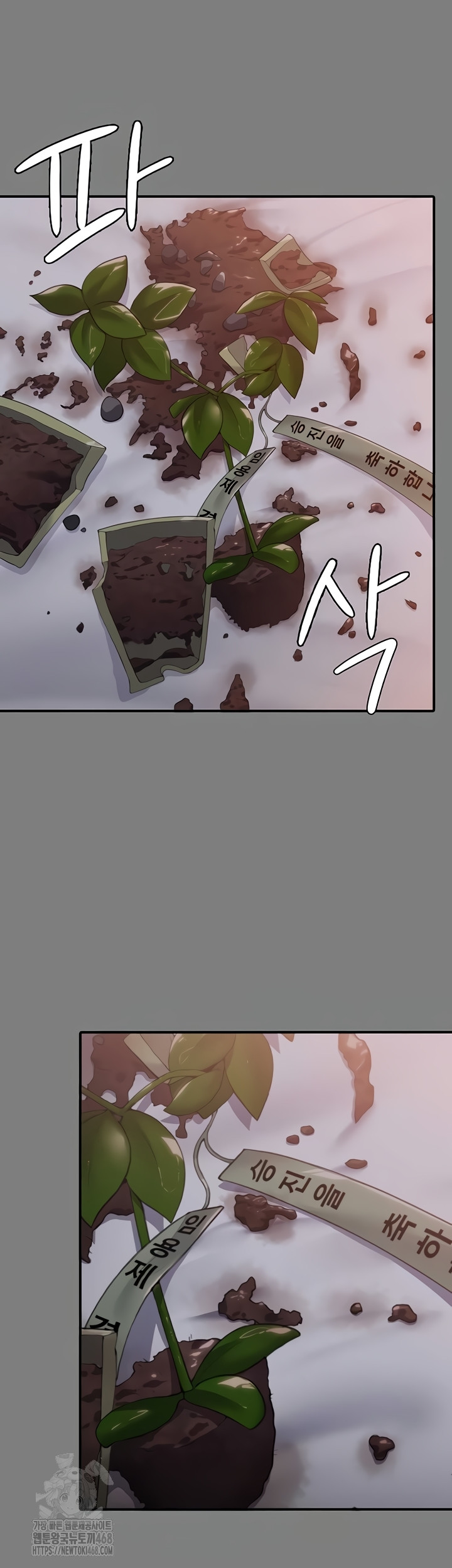 18+ I Will Protect You Raw Chapter 5 page 48
