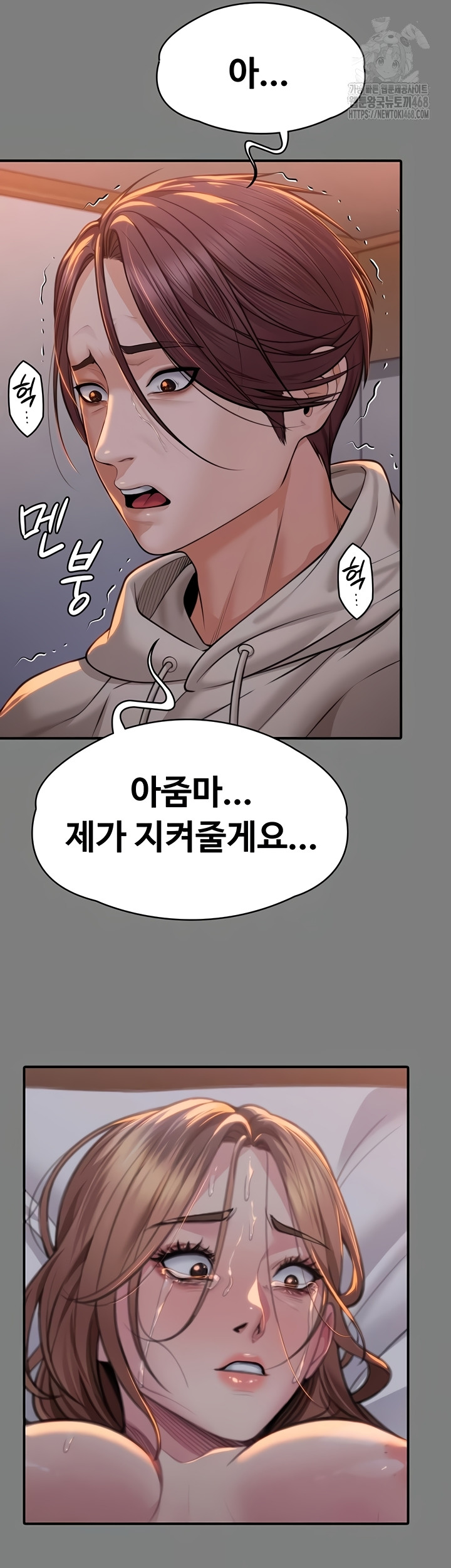 18+ I Will Protect You Raw Chapter 5 page 52